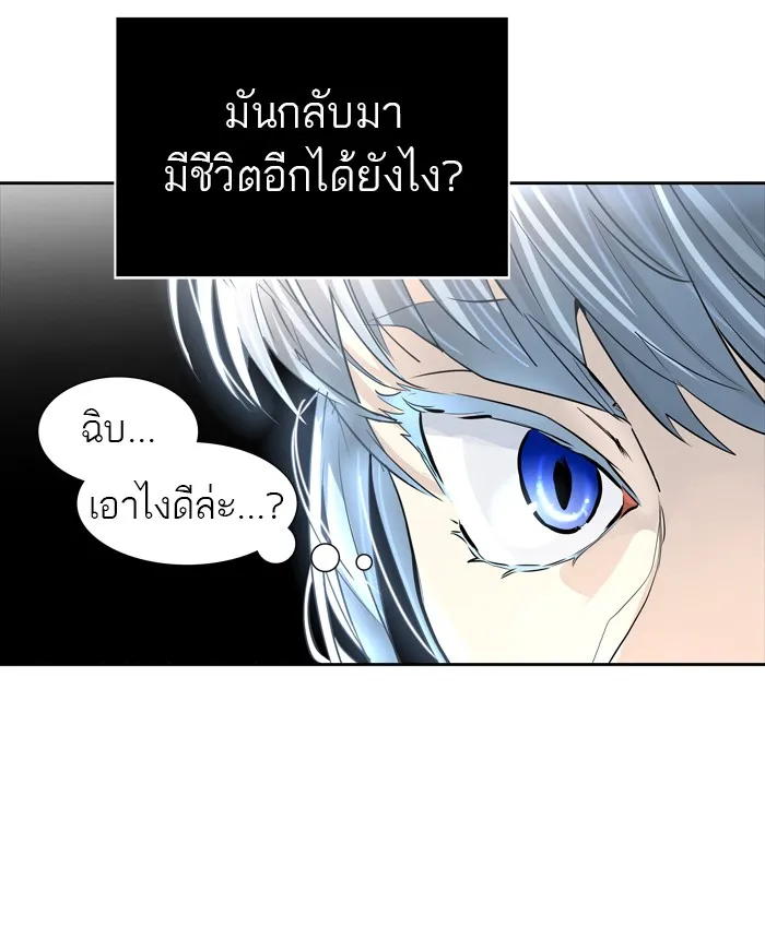 Tower of God ทาวเวอร์ออฟก๊อด หอคอยเทพเจ้า - หน้า 36