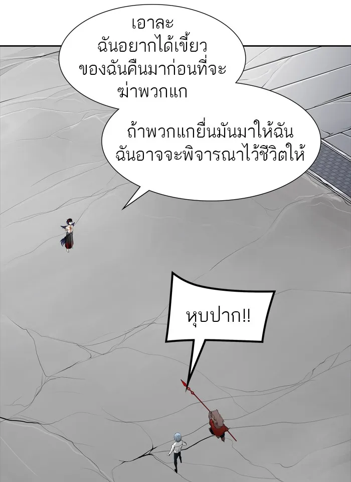 Tower of God ทาวเวอร์ออฟก๊อด หอคอยเทพเจ้า - หน้า 37