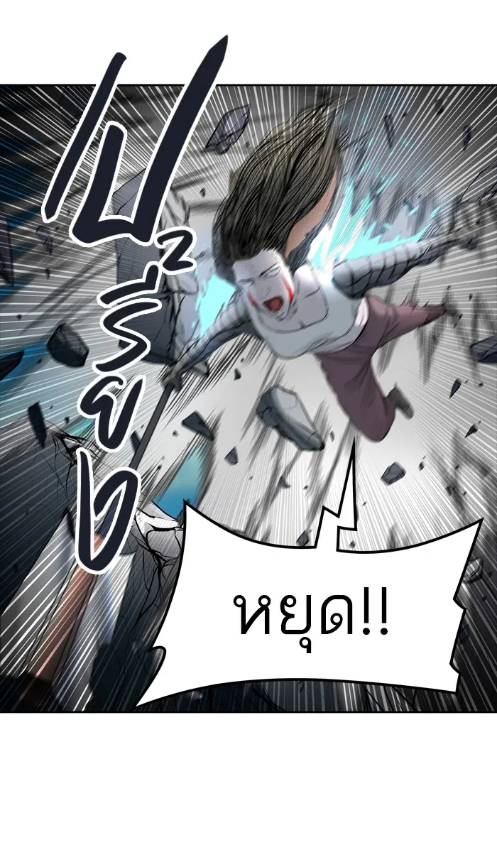 Tower of God ทาวเวอร์ออฟก๊อด หอคอยเทพเจ้า - หน้า 39