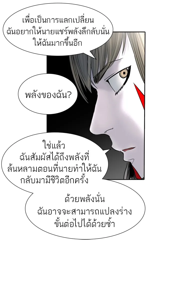 Tower of God ทาวเวอร์ออฟก๊อด หอคอยเทพเจ้า - หน้า 43