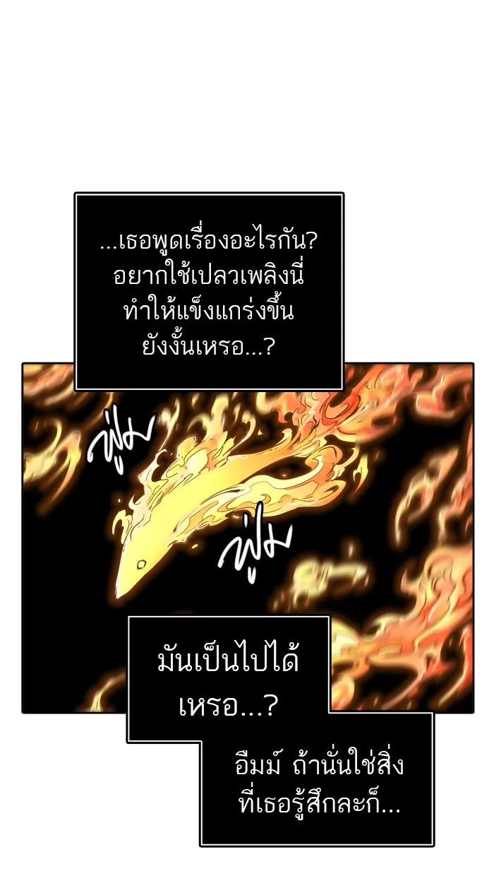 Tower of God ทาวเวอร์ออฟก๊อด หอคอยเทพเจ้า - หน้า 44