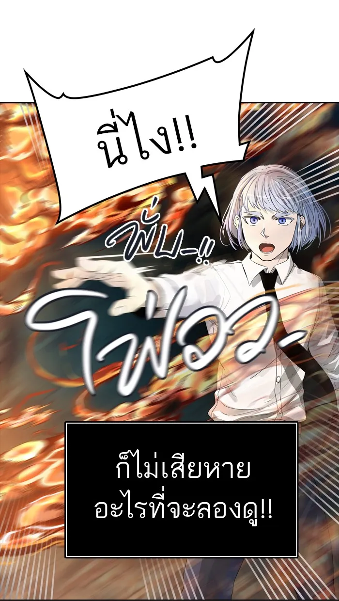 Tower of God ทาวเวอร์ออฟก๊อด หอคอยเทพเจ้า - หน้า 45