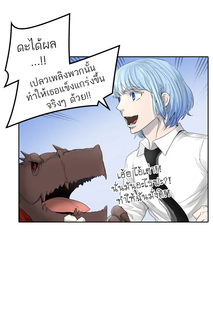 Tower of God ทาวเวอร์ออฟก๊อด หอคอยเทพเจ้า - หน้า 50