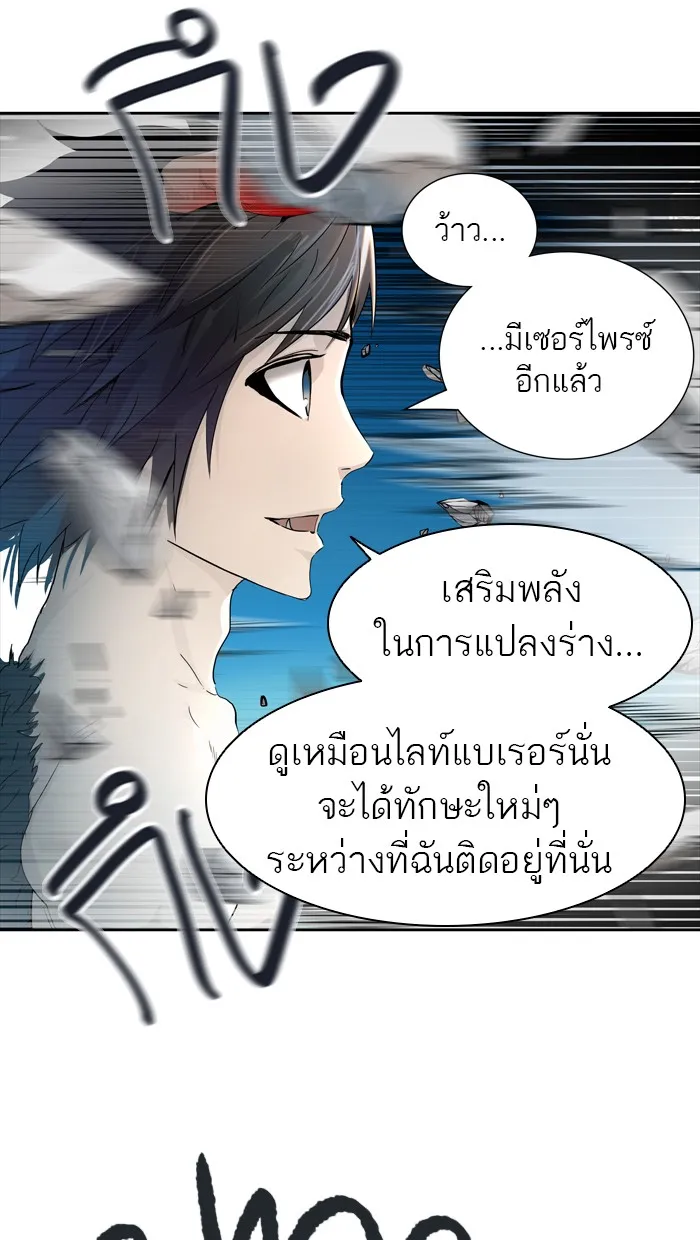 Tower of God ทาวเวอร์ออฟก๊อด หอคอยเทพเจ้า - หน้า 51