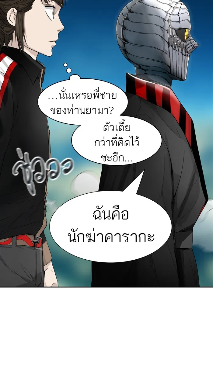 Tower of God ทาวเวอร์ออฟก๊อด หอคอยเทพเจ้า - หน้า 57