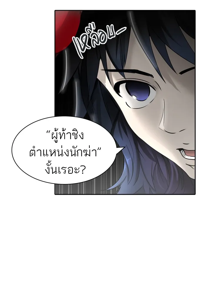 Tower of God ทาวเวอร์ออฟก๊อด หอคอยเทพเจ้า - หน้า 59