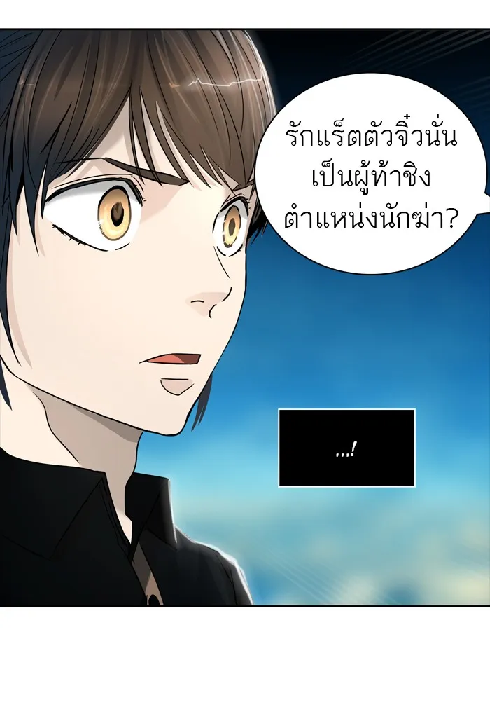 Tower of God ทาวเวอร์ออฟก๊อด หอคอยเทพเจ้า - หน้า 60