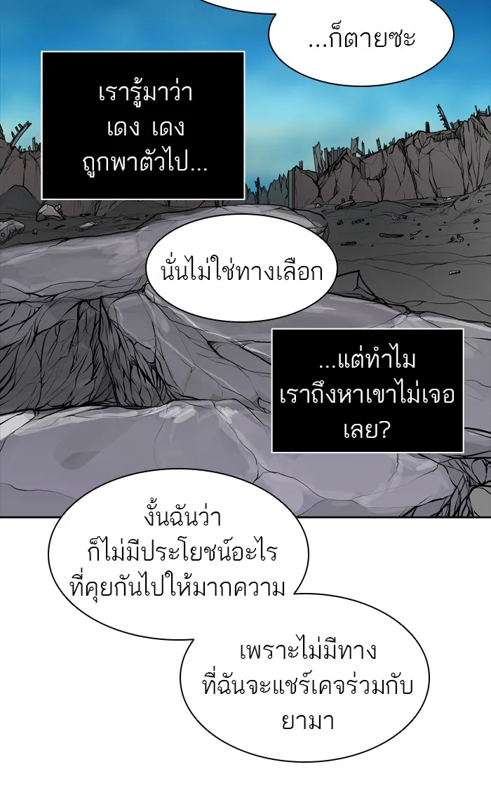 Tower of God ทาวเวอร์ออฟก๊อด หอคอยเทพเจ้า - หน้า 65