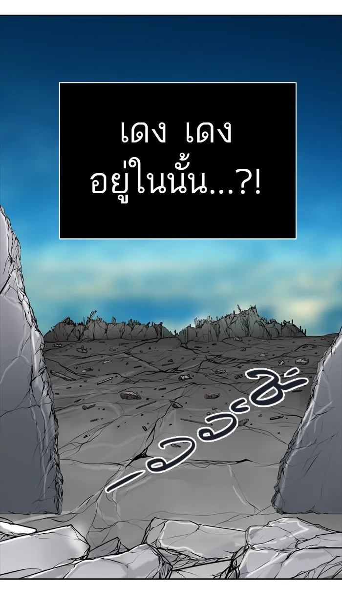 Tower of God ทาวเวอร์ออฟก๊อด หอคอยเทพเจ้า - หน้า 68