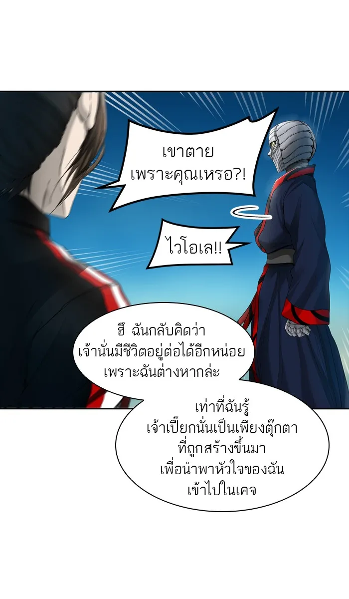 Tower of God ทาวเวอร์ออฟก๊อด หอคอยเทพเจ้า - หน้า 83