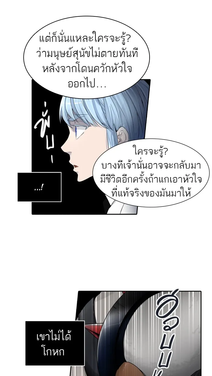 Tower of God ทาวเวอร์ออฟก๊อด หอคอยเทพเจ้า - หน้า 85