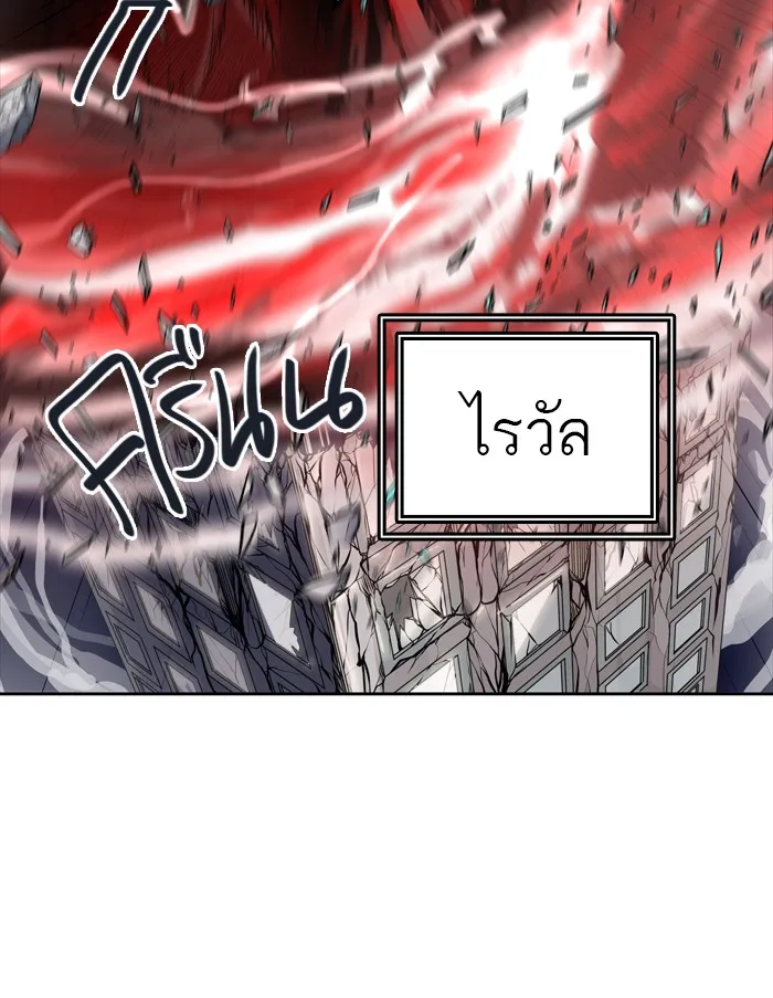 Tower of God ทาวเวอร์ออฟก๊อด หอคอยเทพเจ้า - หน้า 9