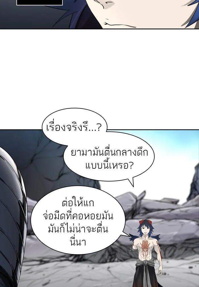 Tower of God ทาวเวอร์ออฟก๊อด หอคอยเทพเจ้า - หน้า 90