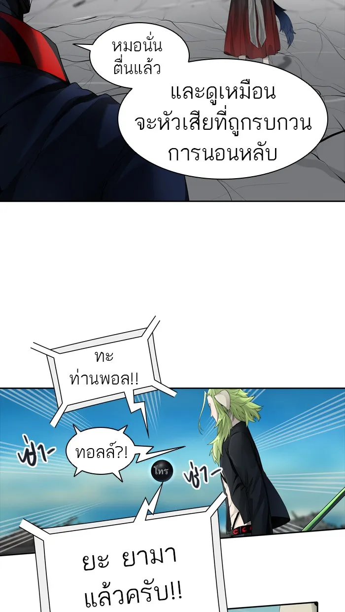 Tower of God ทาวเวอร์ออฟก๊อด หอคอยเทพเจ้า - หน้า 91