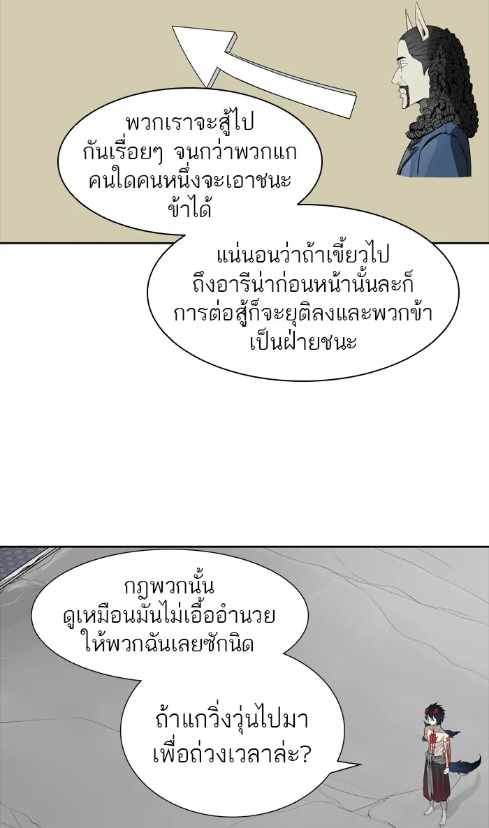 Tower of God ทาวเวอร์ออฟก๊อด หอคอยเทพเจ้า - หน้า 98