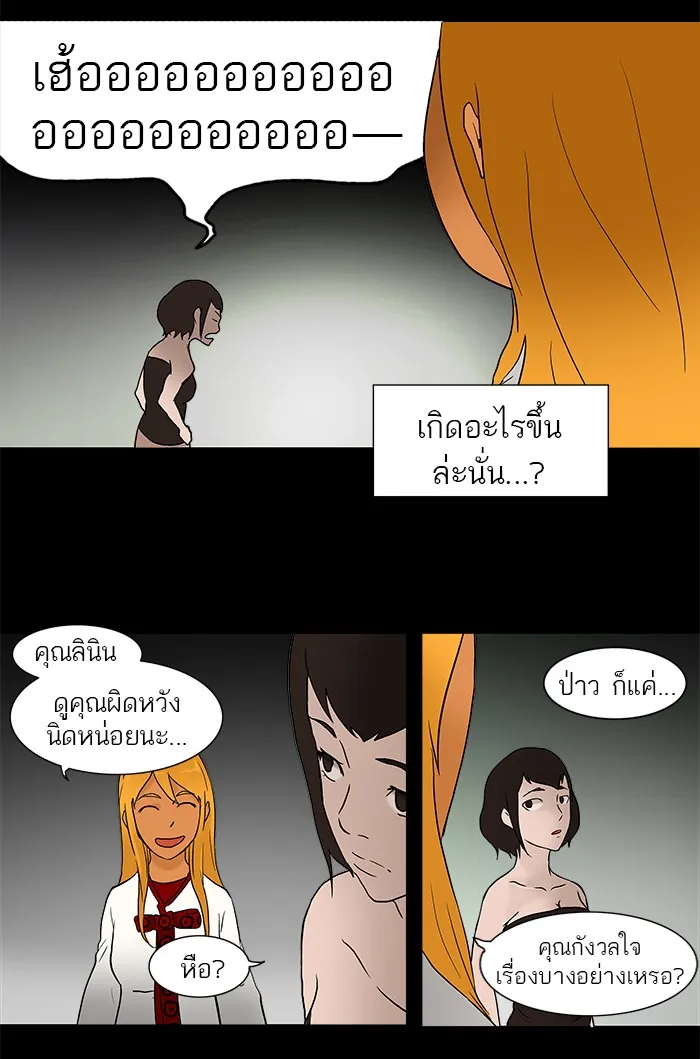 Tower of God ทาวเวอร์ออฟก๊อด หอคอยเทพเจ้า - หน้า 23