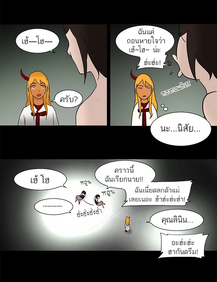 Tower of God ทาวเวอร์ออฟก๊อด หอคอยเทพเจ้า - หน้า 24