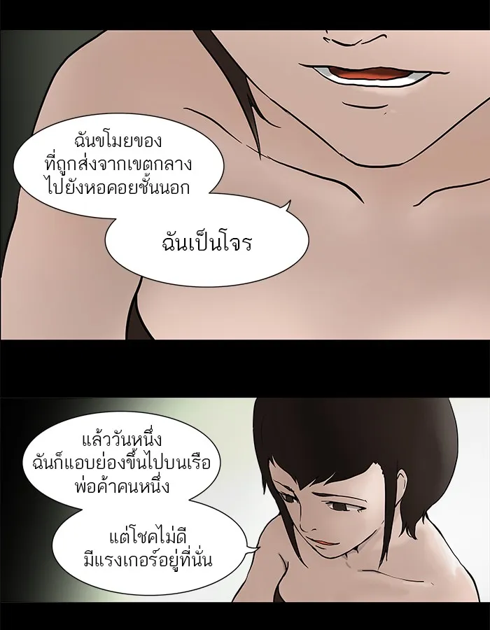 Tower of God ทาวเวอร์ออฟก๊อด หอคอยเทพเจ้า - หน้า 28