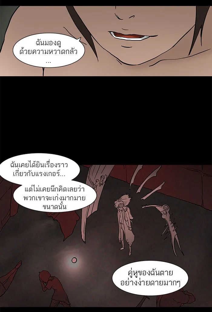 Tower of God ทาวเวอร์ออฟก๊อด หอคอยเทพเจ้า - หน้า 29