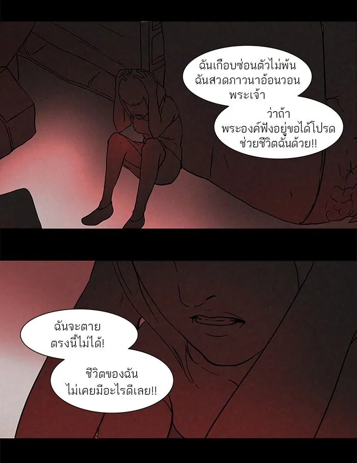 Tower of God ทาวเวอร์ออฟก๊อด หอคอยเทพเจ้า - หน้า 30