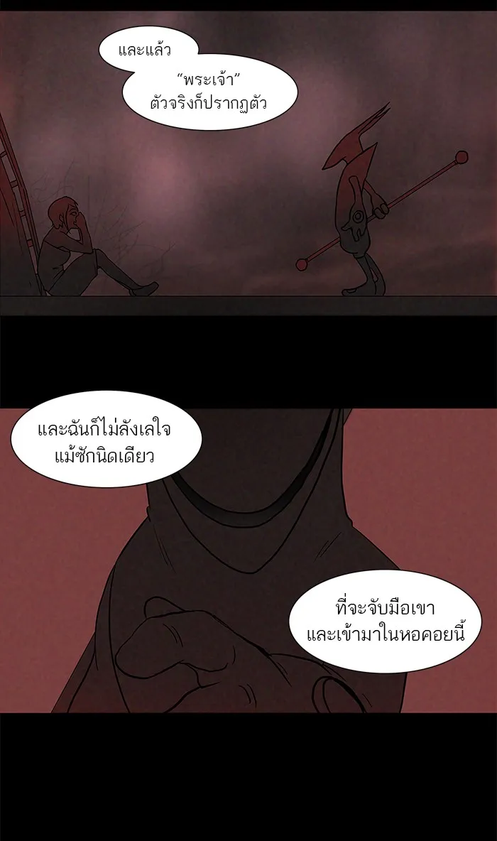 Tower of God ทาวเวอร์ออฟก๊อด หอคอยเทพเจ้า - หน้า 31