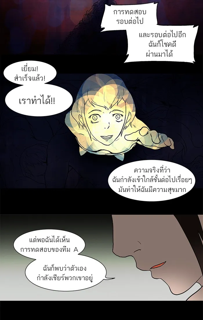 Tower of God ทาวเวอร์ออฟก๊อด หอคอยเทพเจ้า - หน้า 34