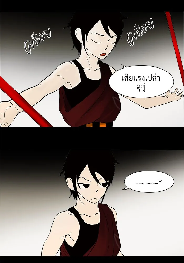 Tower of God ทาวเวอร์ออฟก๊อด หอคอยเทพเจ้า - หน้า 44