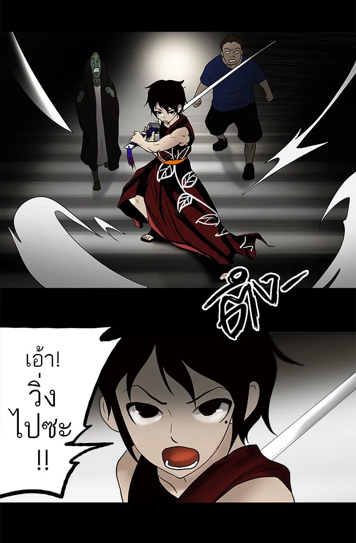 Tower of God ทาวเวอร์ออฟก๊อด หอคอยเทพเจ้า - หน้า 49