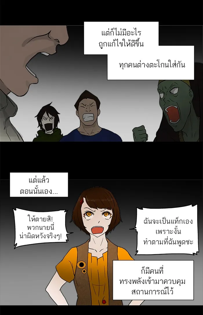 Tower of God ทาวเวอร์ออฟก๊อด หอคอยเทพเจ้า - หน้า 6