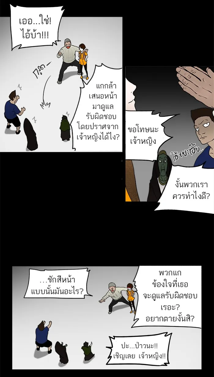 Tower of God ทาวเวอร์ออฟก๊อด หอคอยเทพเจ้า - หน้า 8