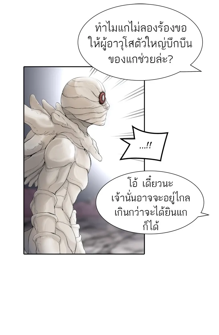 Tower of God ทาวเวอร์ออฟก๊อด หอคอยเทพเจ้า - หน้า 12