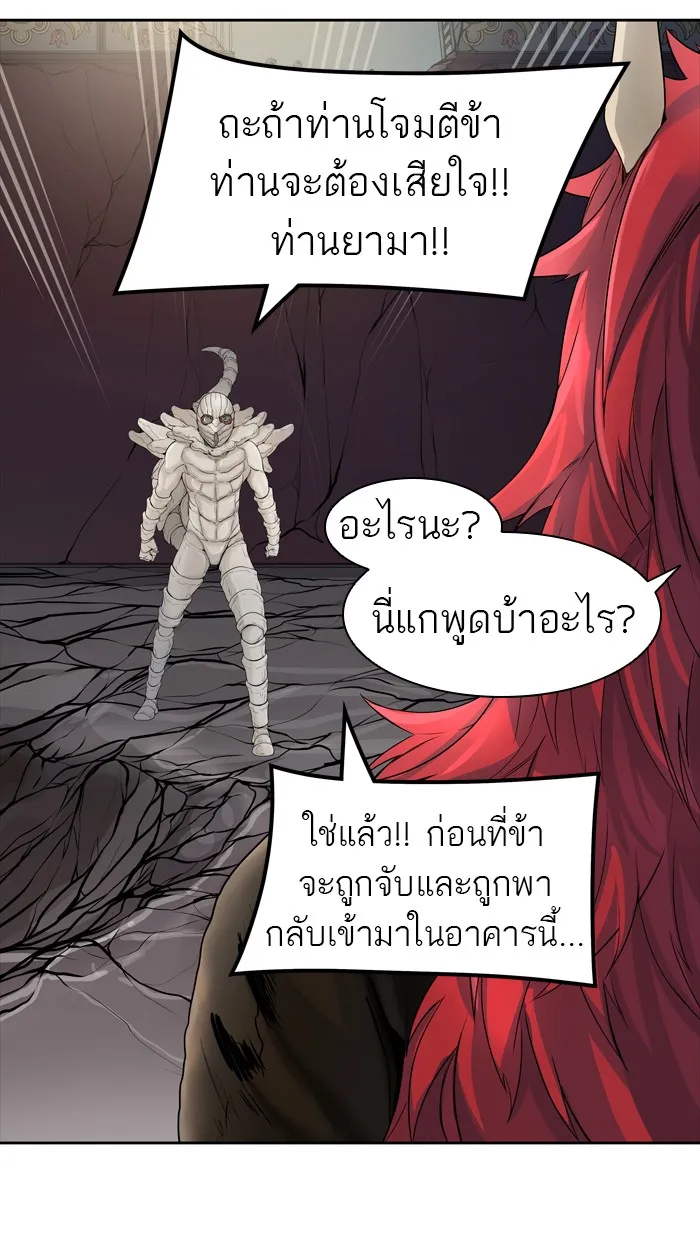 Tower of God ทาวเวอร์ออฟก๊อด หอคอยเทพเจ้า - หน้า 14