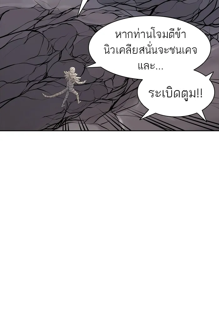 Tower of God ทาวเวอร์ออฟก๊อด หอคอยเทพเจ้า - หน้า 18