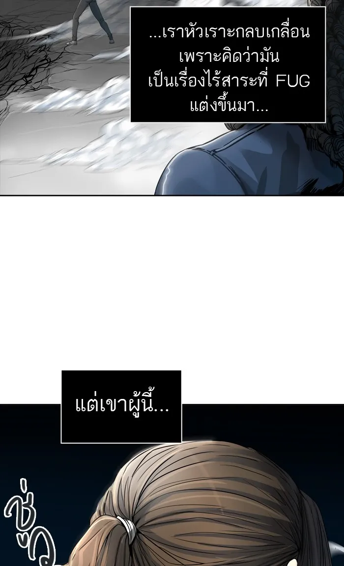 Tower of God ทาวเวอร์ออฟก๊อด หอคอยเทพเจ้า - หน้า 37