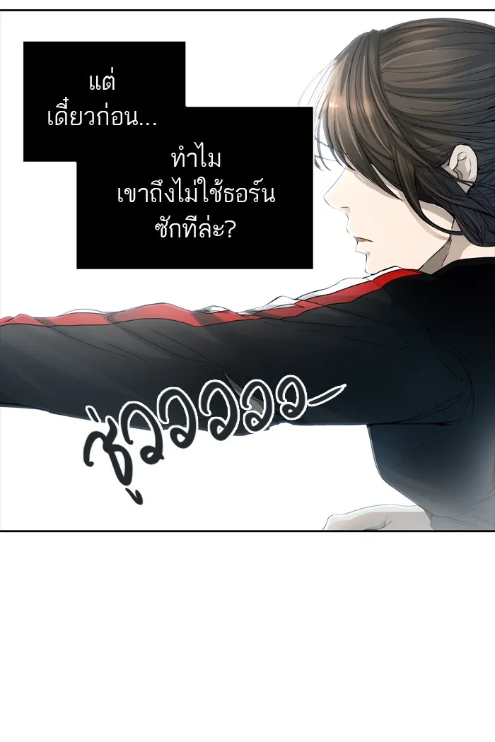 Tower of God ทาวเวอร์ออฟก๊อด หอคอยเทพเจ้า - หน้า 44