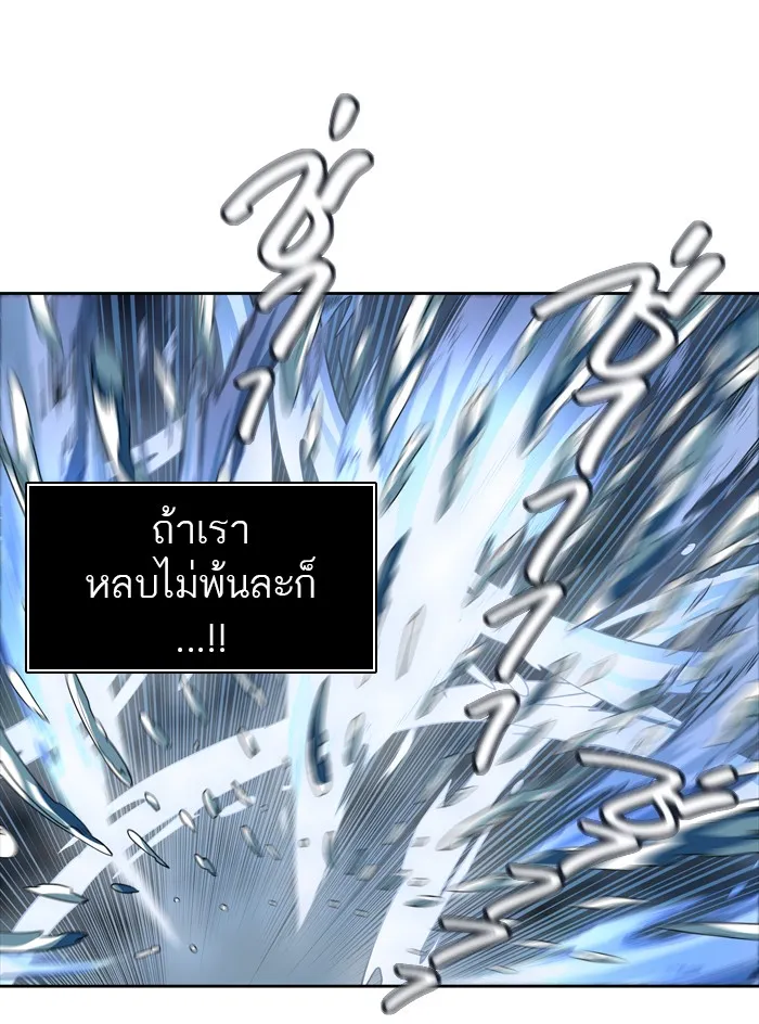 Tower of God ทาวเวอร์ออฟก๊อด หอคอยเทพเจ้า - หน้า 57