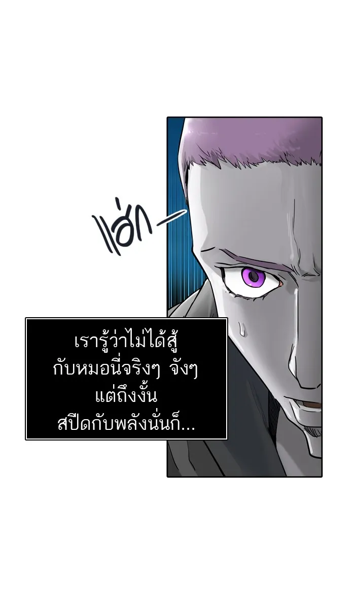 Tower of God ทาวเวอร์ออฟก๊อด หอคอยเทพเจ้า - หน้า 6