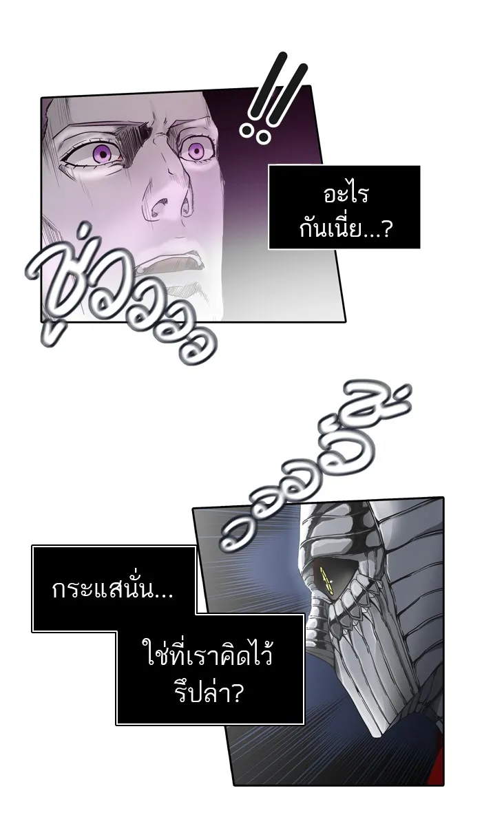 Tower of God ทาวเวอร์ออฟก๊อด หอคอยเทพเจ้า - หน้า 68