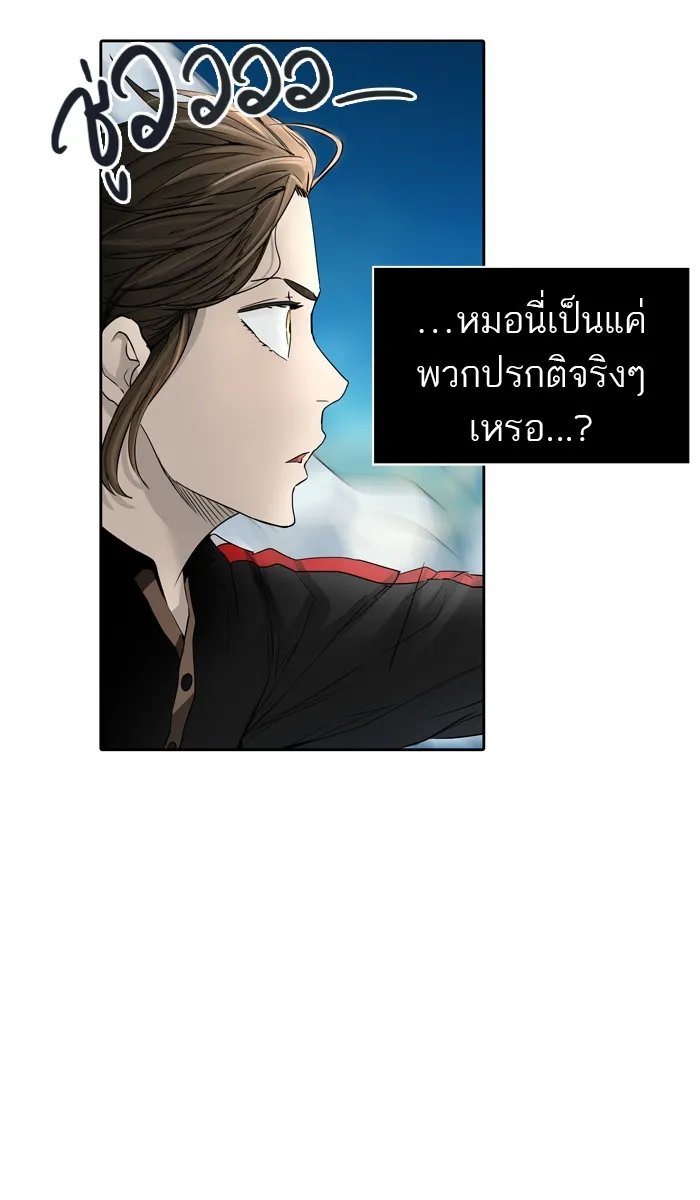 Tower of God ทาวเวอร์ออฟก๊อด หอคอยเทพเจ้า - หน้า 7