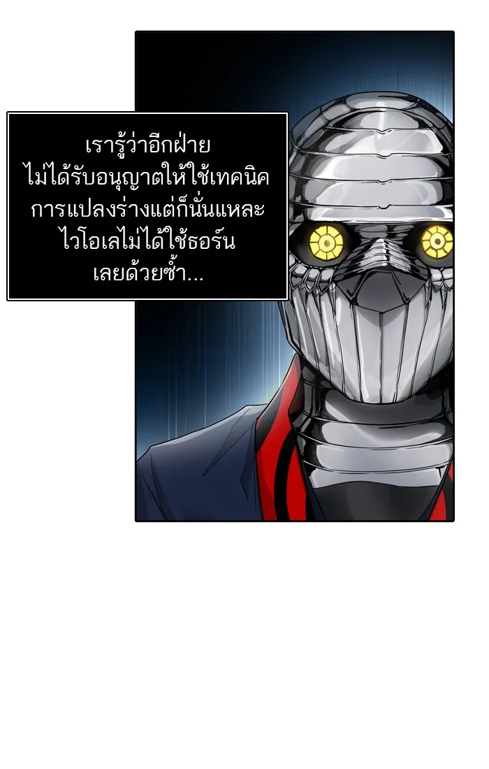 Tower of God ทาวเวอร์ออฟก๊อด หอคอยเทพเจ้า - หน้า 82