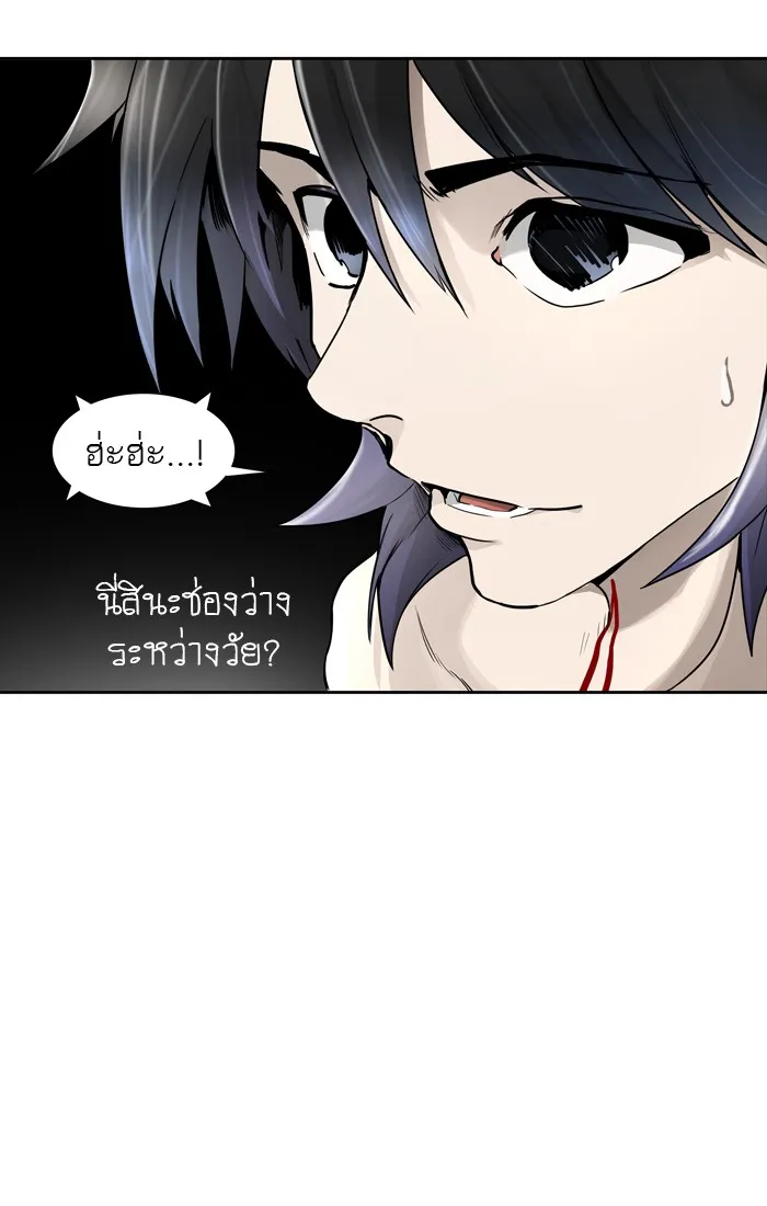 Tower of God ทาวเวอร์ออฟก๊อด หอคอยเทพเจ้า - หน้า 83