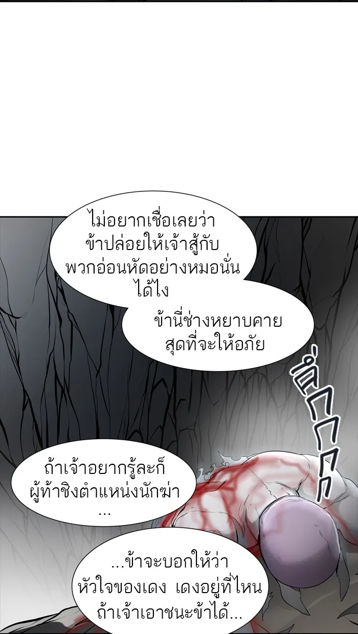 Tower of God ทาวเวอร์ออฟก๊อด หอคอยเทพเจ้า - หน้า 1