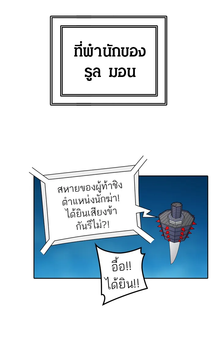 Tower of God ทาวเวอร์ออฟก๊อด หอคอยเทพเจ้า - หน้า 100