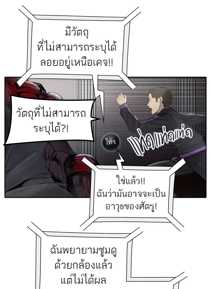 Tower of God ทาวเวอร์ออฟก๊อด หอคอยเทพเจ้า - หน้า 101