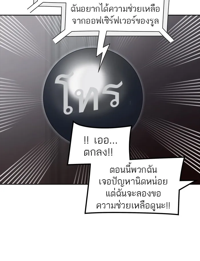 Tower of God ทาวเวอร์ออฟก๊อด หอคอยเทพเจ้า - หน้า 102