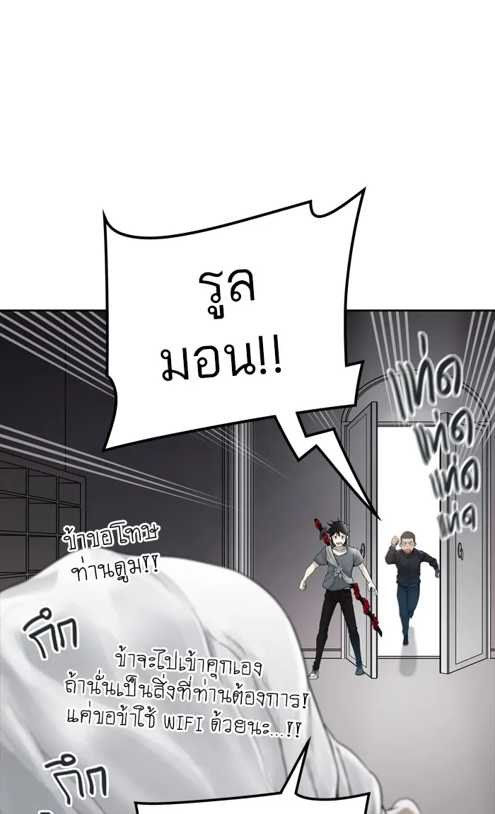 Tower of God ทาวเวอร์ออฟก๊อด หอคอยเทพเจ้า - หน้า 103