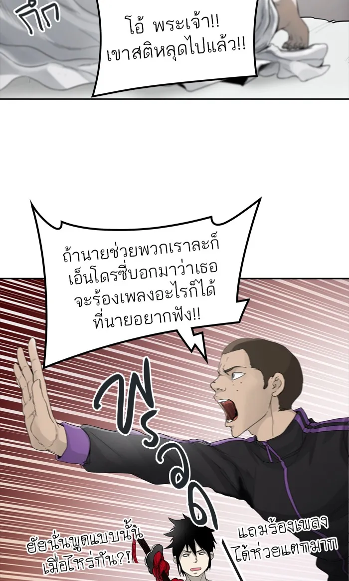 Tower of God ทาวเวอร์ออฟก๊อด หอคอยเทพเจ้า - หน้า 104