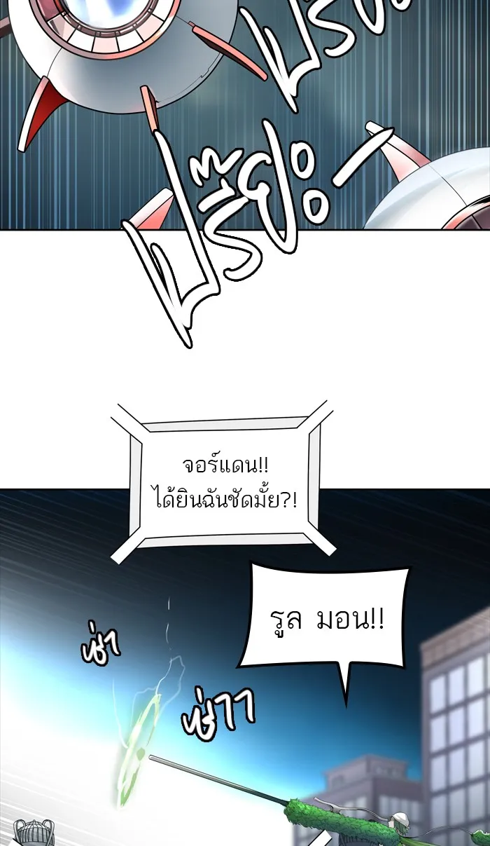 Tower of God ทาวเวอร์ออฟก๊อด หอคอยเทพเจ้า - หน้า 107