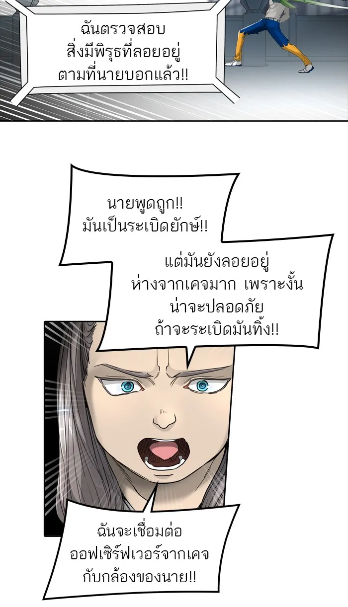 Tower of God ทาวเวอร์ออฟก๊อด หอคอยเทพเจ้า - หน้า 108