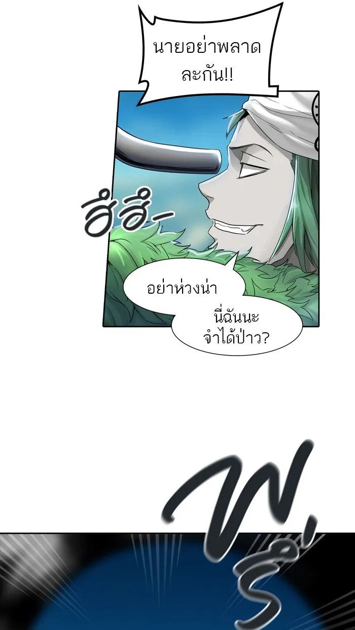 Tower of God ทาวเวอร์ออฟก๊อด หอคอยเทพเจ้า - หน้า 109